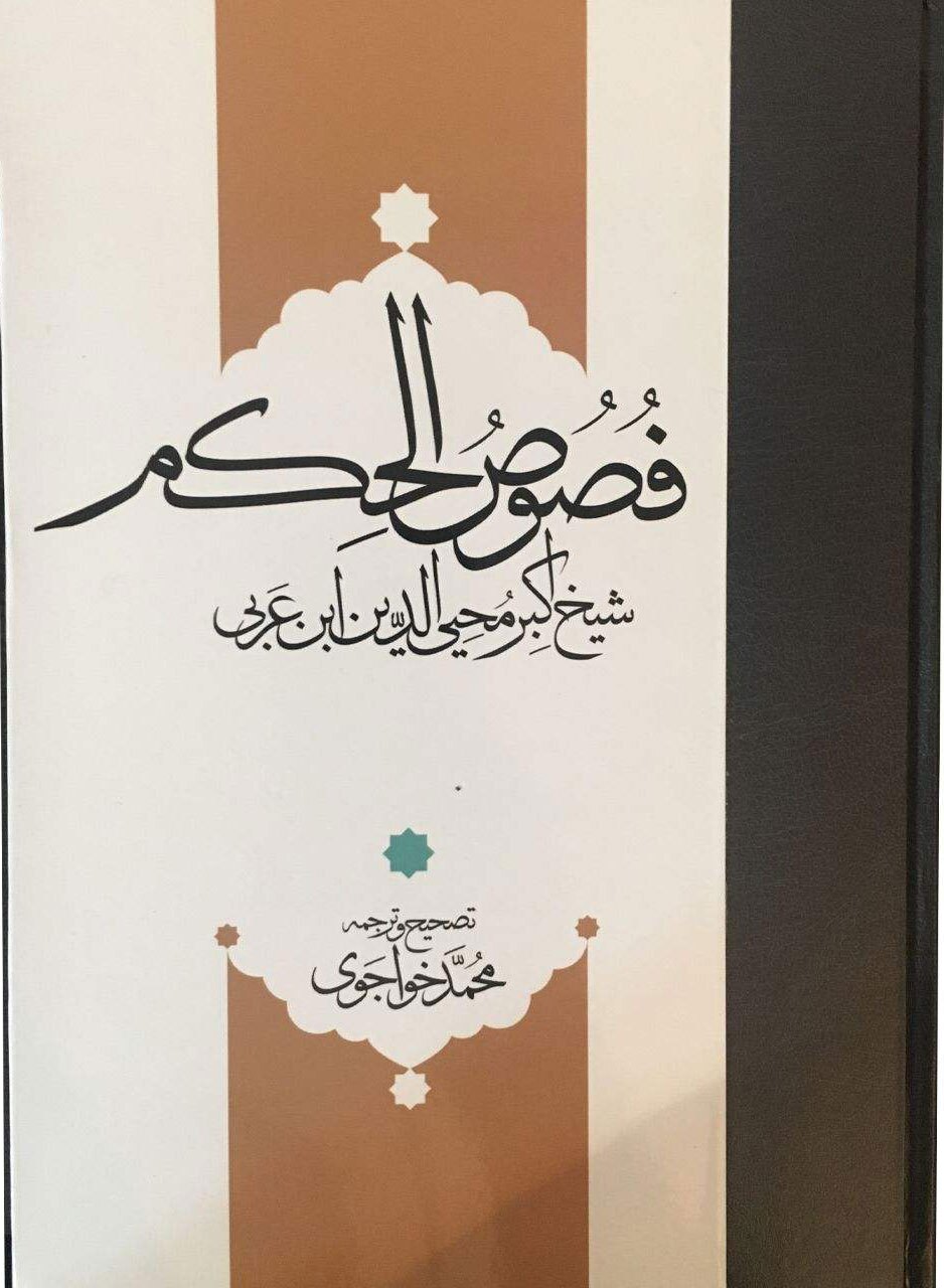 تصوف از نگاه سید حسین نصر تصوف از نگاه سید حسین نصر