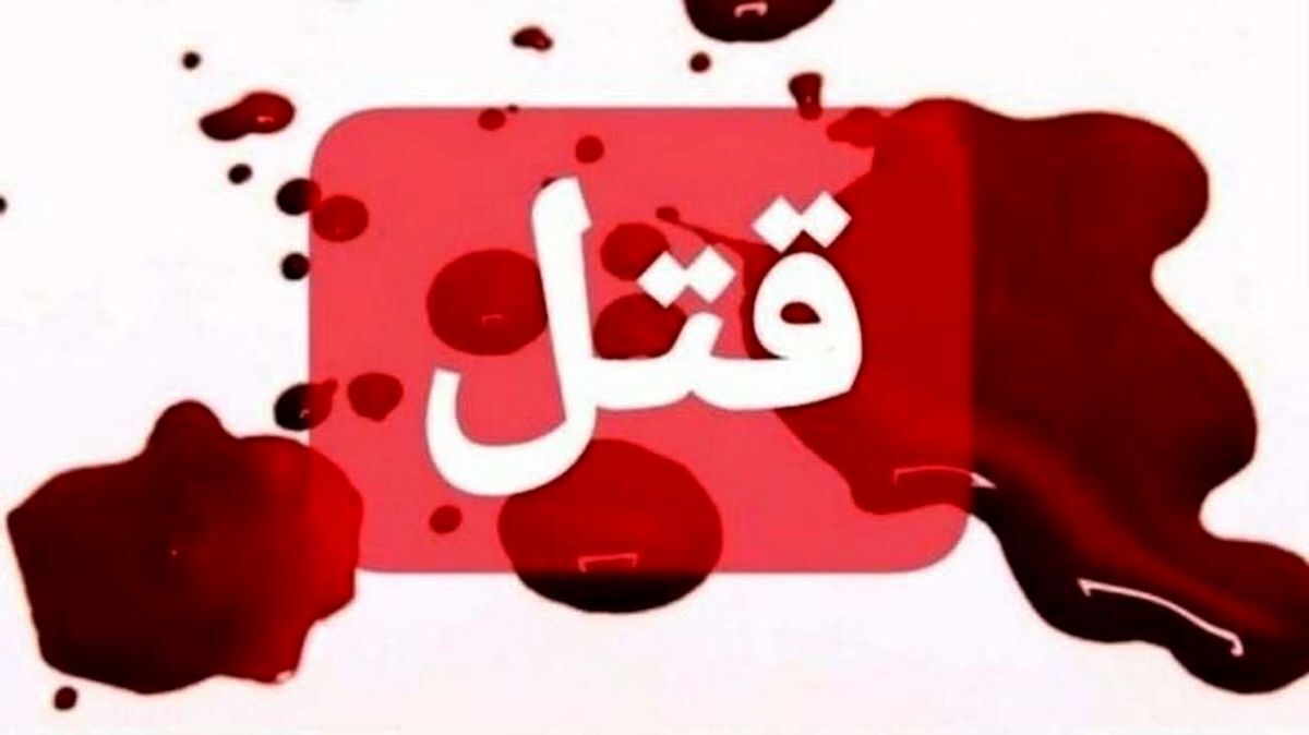 دستگیری پسرجوانی که پدر و مادر پیر خود را به قتل رساند/ متهم: به من بی توجهی می کردند