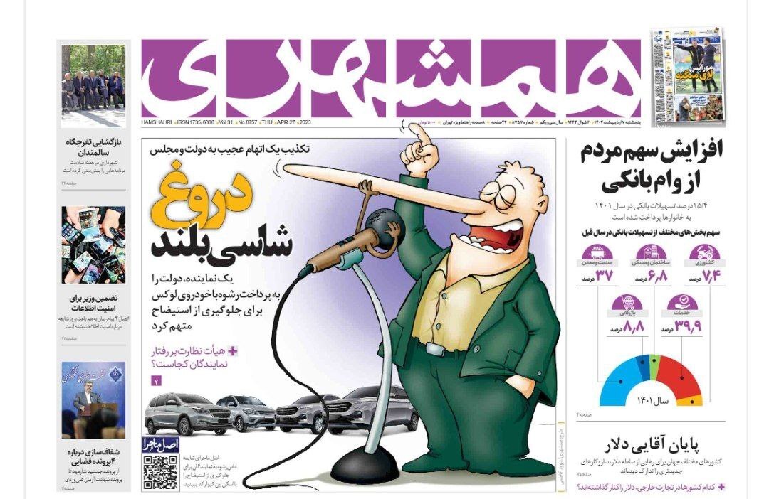 جای خالی خبرنگاران در داستان شاسی بلند