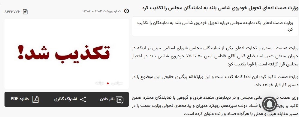 جای خالی خبرنگاران در داستان شاسی بلند