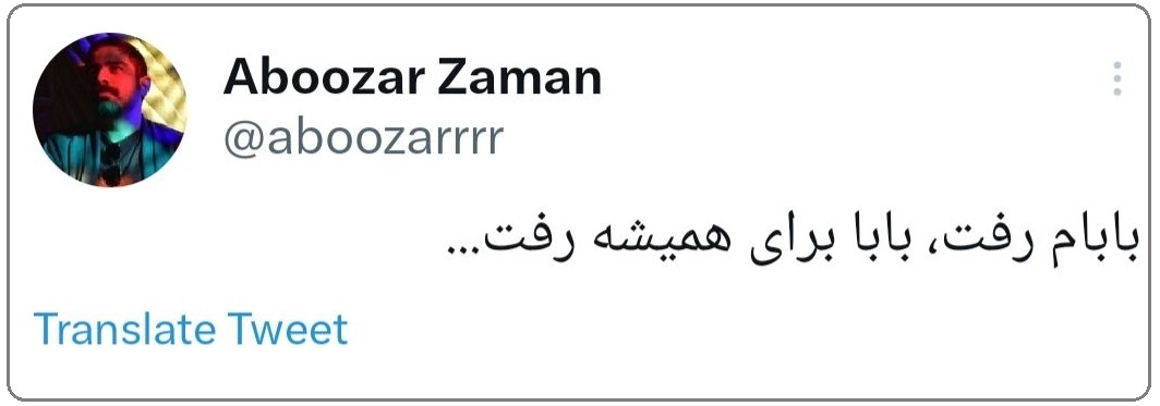 توییت ابوذر زمان توییت ابوذر زمان