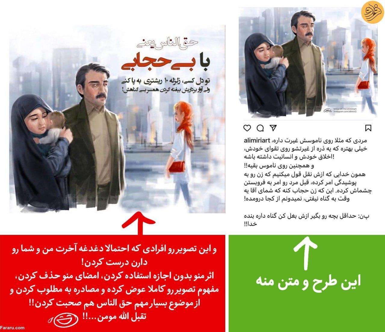 واکنش تند طراح بنر «مردِ چشم‌چران»/ داداش میشه روی خودت کار کنی!