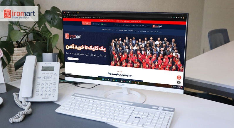 از کجا آهن بخریم؟ از کجا آهن بخریم؟