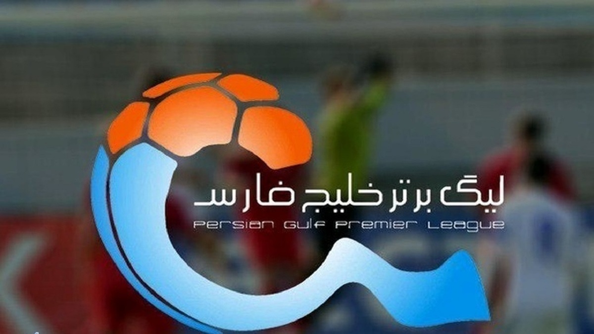 اعلام ترکیب استقلال، پرسپولیس و سپاهان مقابل حریفان