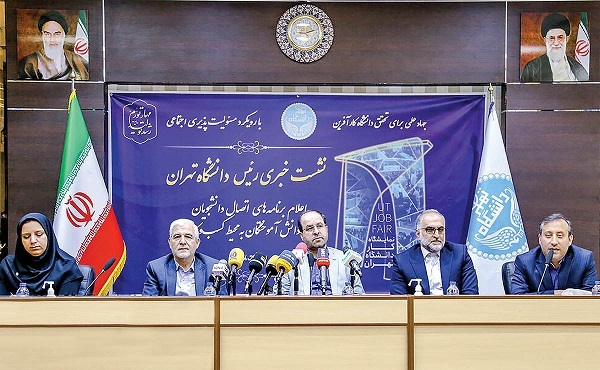 وام 150 میلیون یورویی برای آزمایشگاههای دانشگاه تهران؟/ مثل وام فاضلاب اهواز نشود! وام 150 میلیون یورویی برای آزمایشگاههای دانشگاه تهران؟/ مثل وام فاضلاب اهواز نشود!