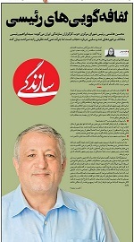 ابراهیم رییسی؛ سیاست هم مثل تجارت آن طرف جرأت است؟ ابراهیم رییسی؛ سیاست هم مثل تجارت آن طرف جرأت است؟