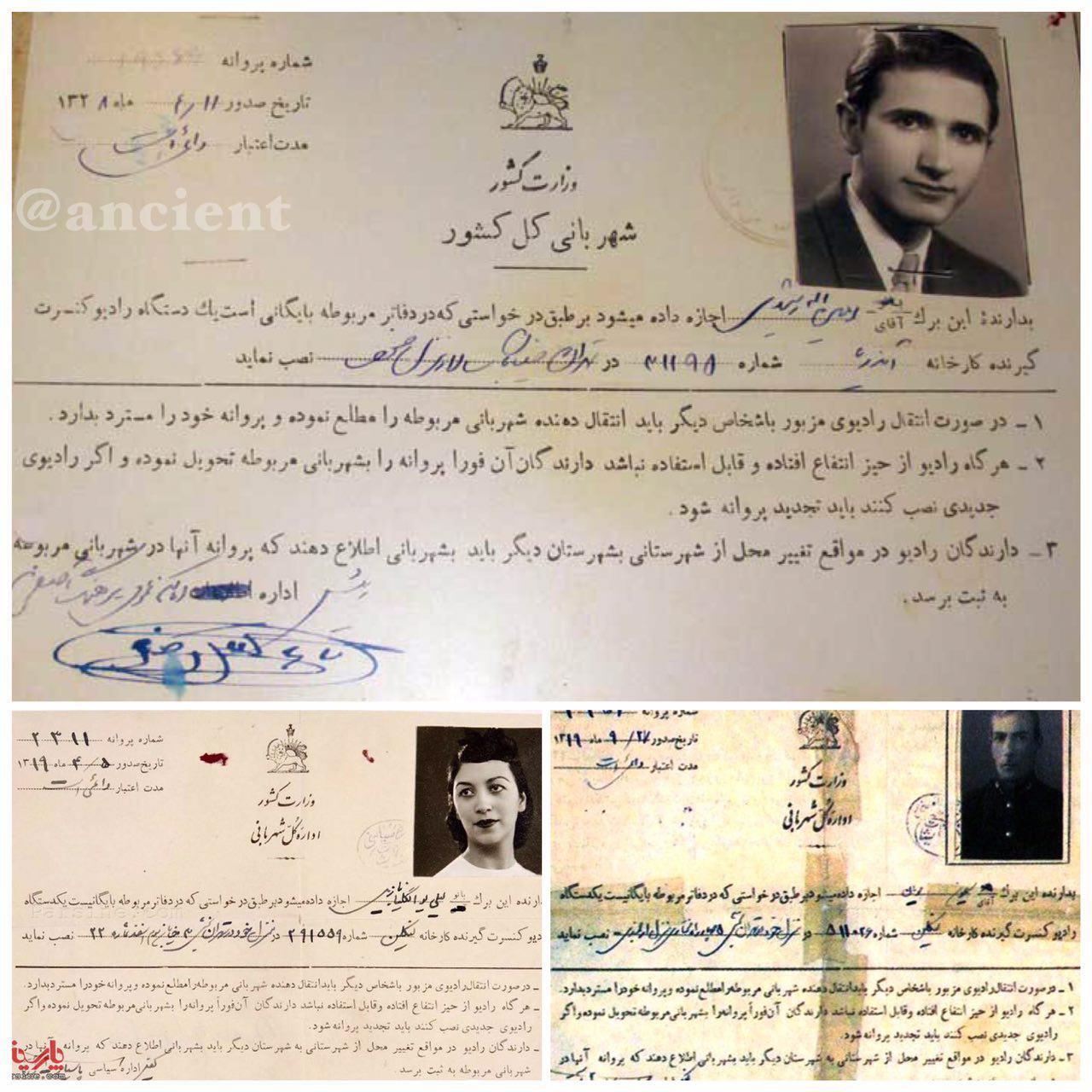 رادیو تهران 84 ساله شد ؛درس عبرتی که عبرت نشد  رادیو تهران 84 ساله شد ؛درس عبرتی که عبرت نشد