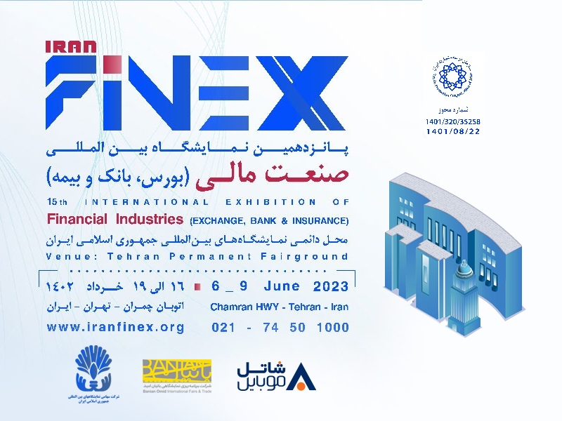 معرفی جدیدترین راهکارهای سازمانی شاتل موبایل در پانزدهمین نمایشگاه بورس، بانک و بیمه   معرفی جدیدترین راهکارهای سازمانی شاتل موبایل در پانزدهمین نمایشگاه بورس، بانک و بیمه