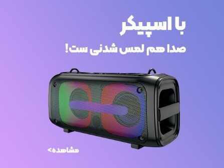 آموزش رفع مشکلات رایج و تعمیر اسپیکر بلوتوثی در خانه آموزش رفع مشکلات رایج و تعمیر اسپیکر بلوتوثی در خانه