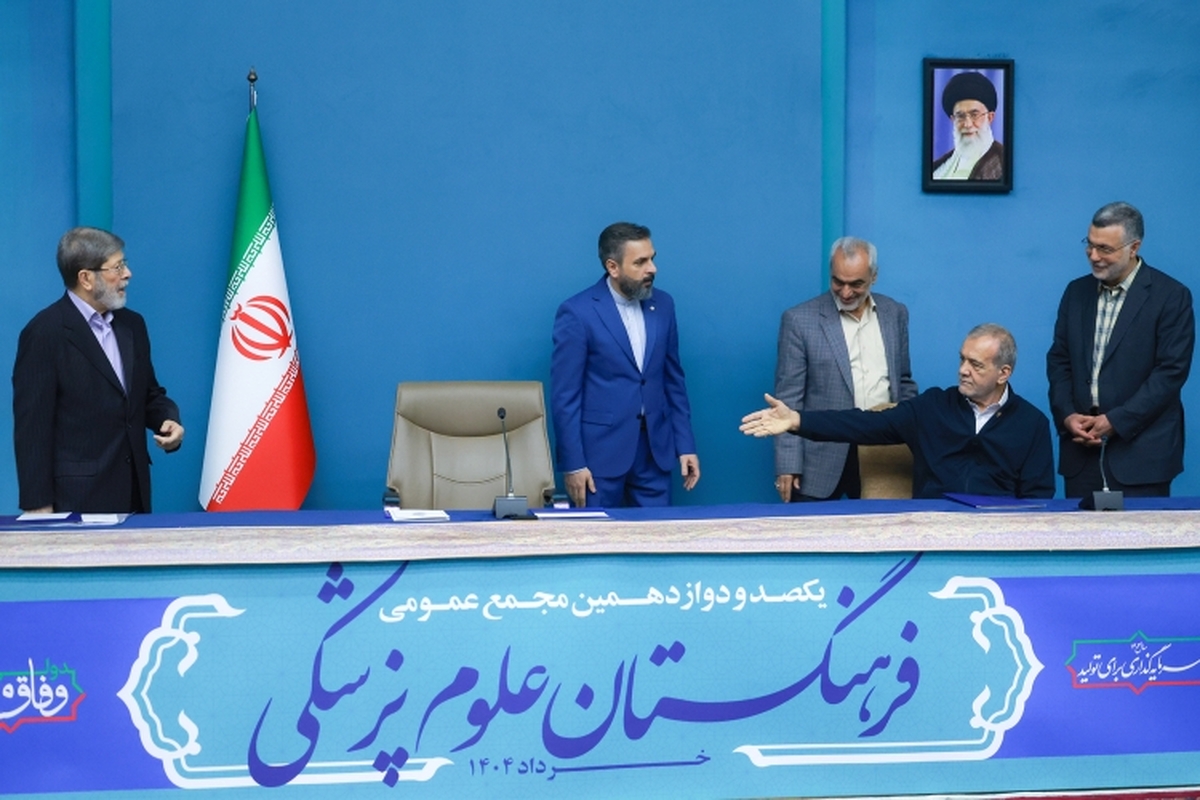  عکس و مکث/ چرا پزشکیان از مرندی خواست روی صندلی رییس مجمع بنشیند؟ 