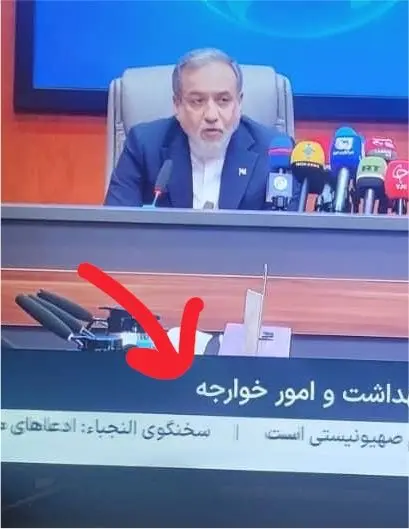 عراقچی عراقچی