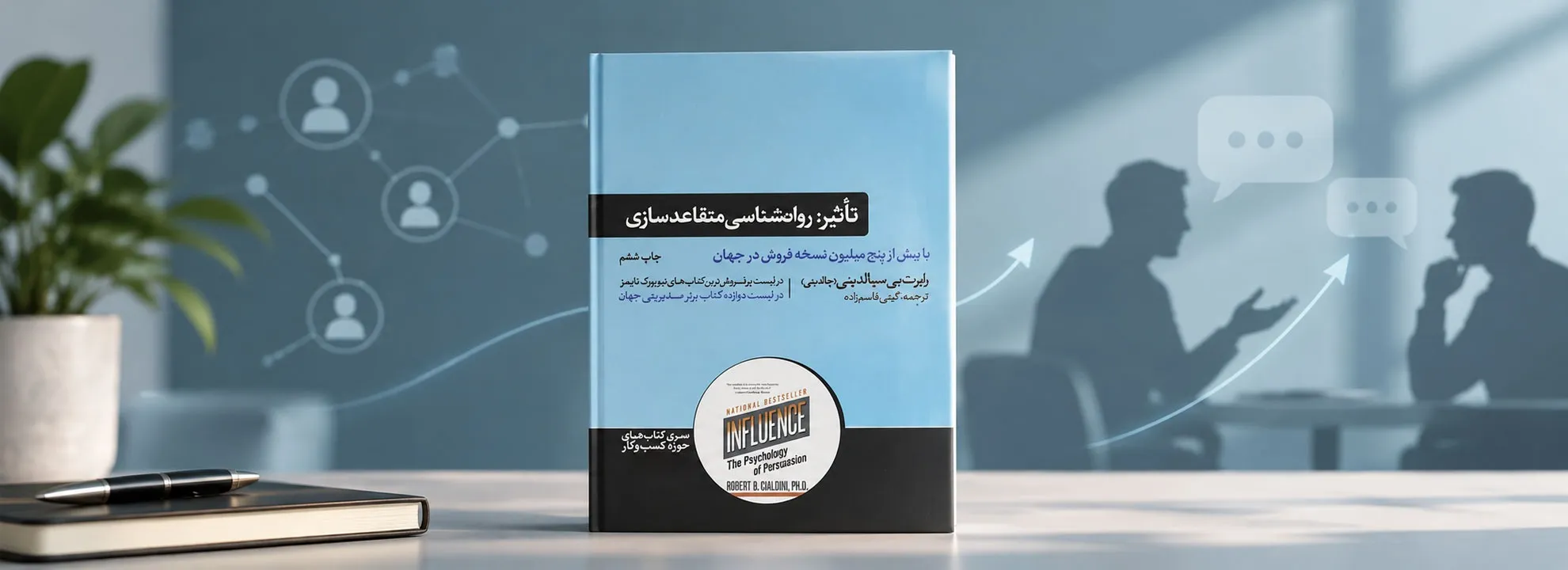 روباه‌تر از روباه