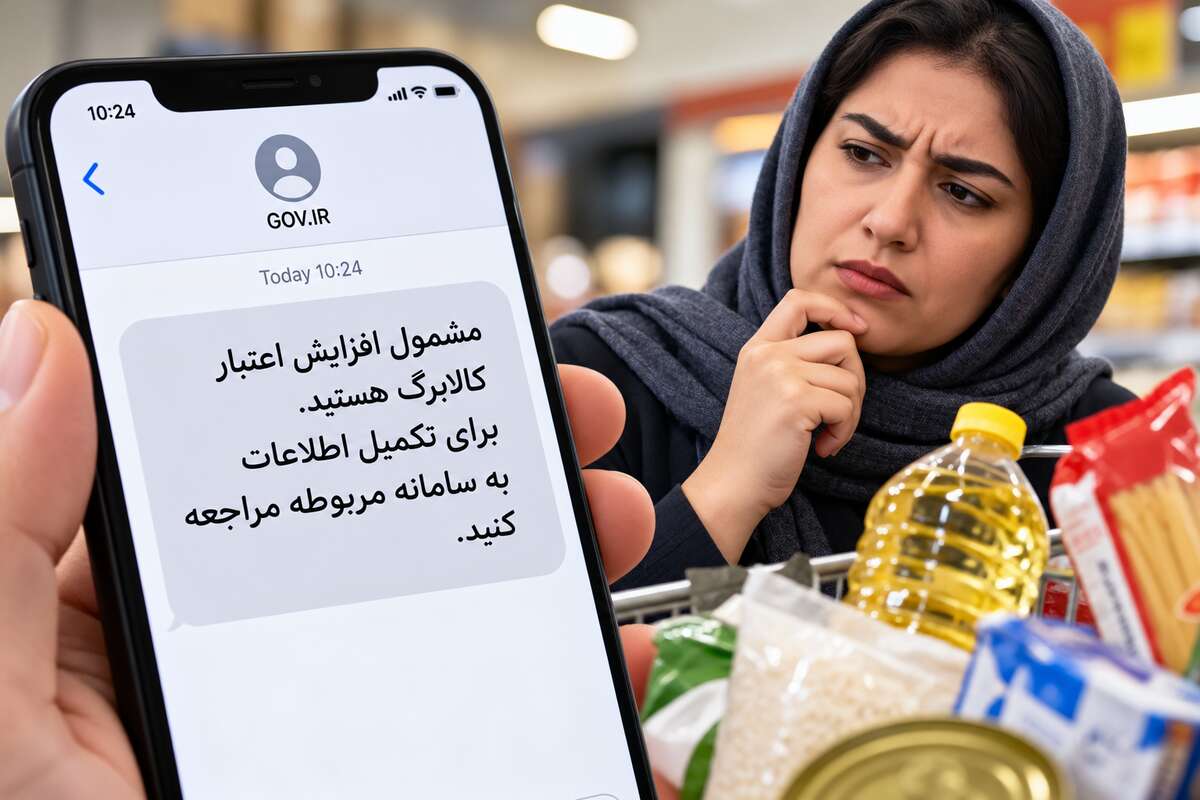 نحوه اطلاع از افزایش مبلغ کالابرگ