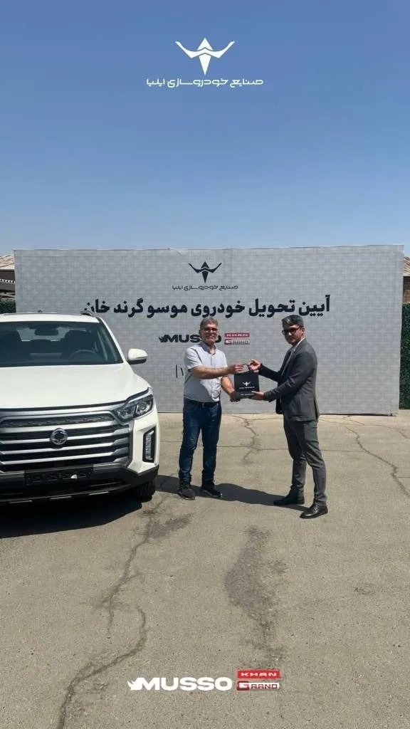 موسو موسو