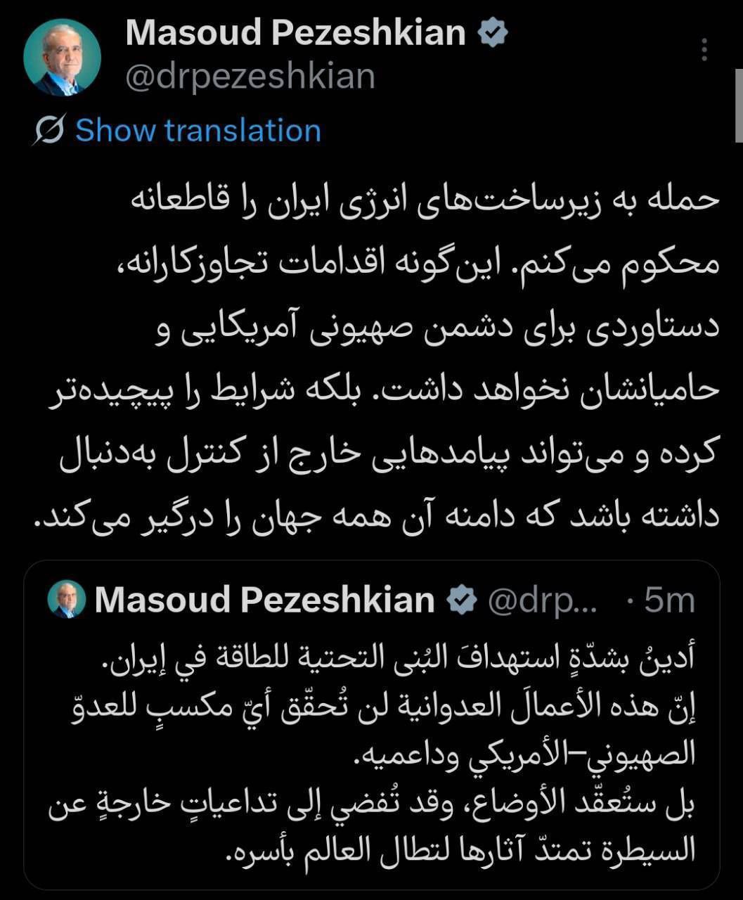 هشدار پزشکیان: حمله به زیرساختها میتواند پیامدهای خارج از کنترل داشته باشد هشدار پزشکیان: حمله به زیرساختها میتواند پیامدهای خارج از کنترل داشته باشد