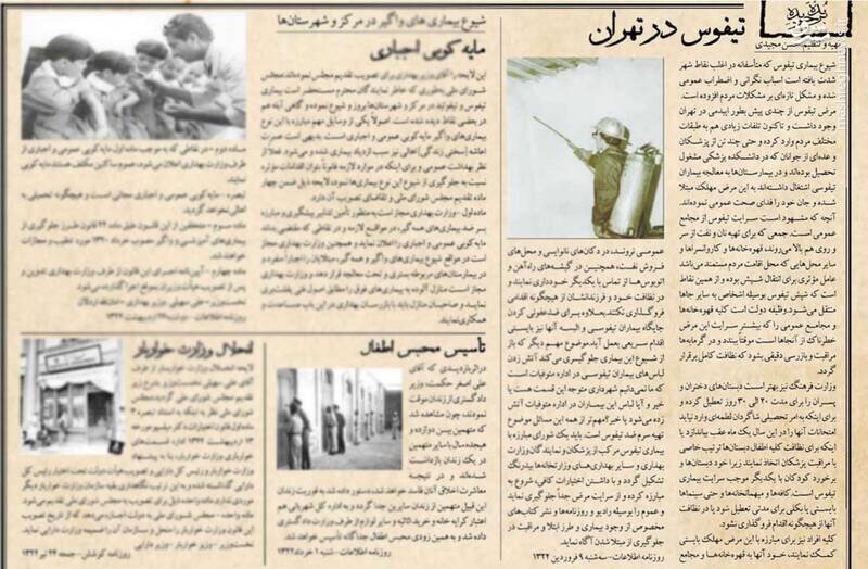 روایتی از انجمن شپش‌کشی تهران در دهه بیست