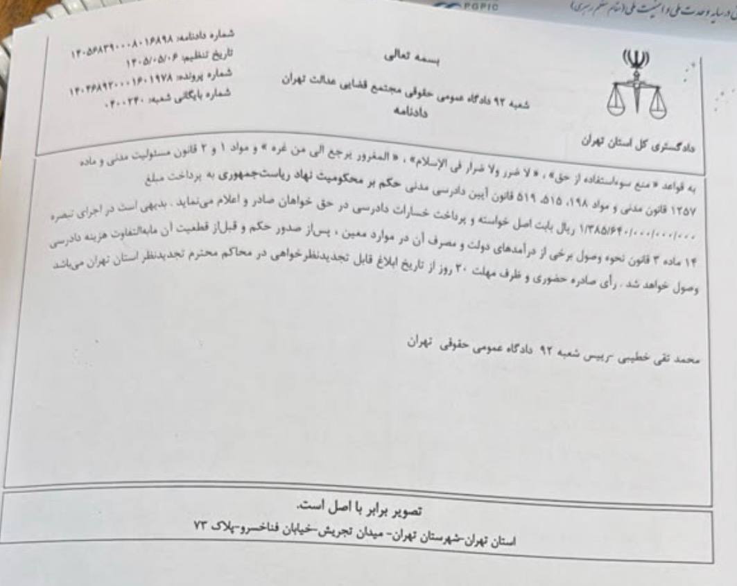 ناگفته‌های قربانزاده از واگذاری ۱۲ درصد هلدینگ خلیج فارس