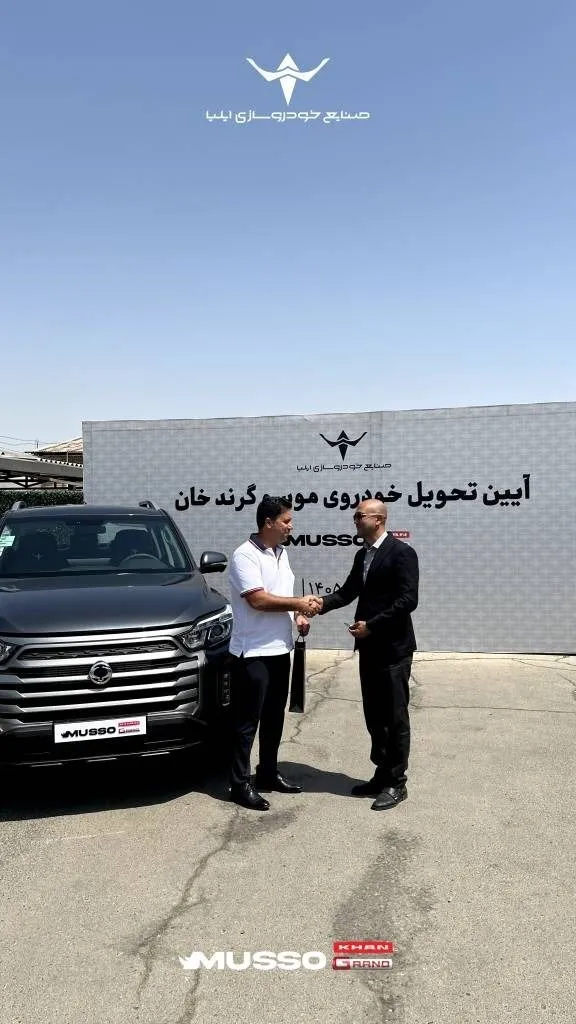 موسو موسو