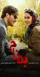 نگاهی به نقش‌های فرعی سریال «بدنام»/ حاشیه‌نشینانی که متن را روایت می‌کنند