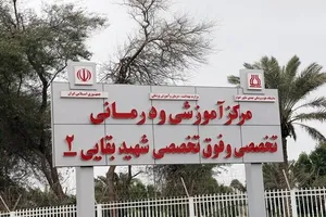 پیام بقایی درباره حمله آمریکا به بیمارستانی در اهواز