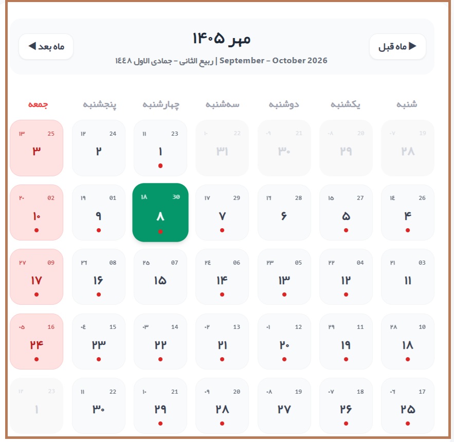 8 مهر