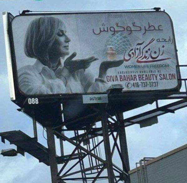 فروش عطر گوگوش و شعار زن، زندگی، آزادی