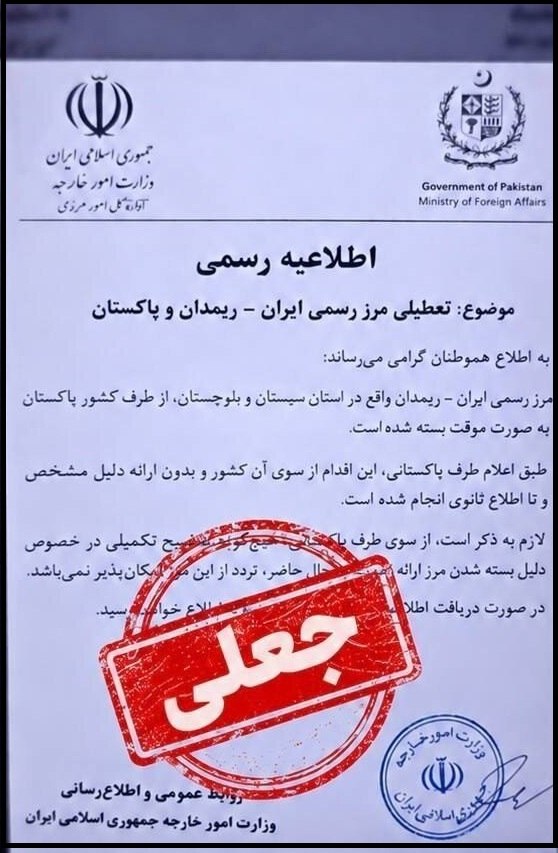 اطلاعیه