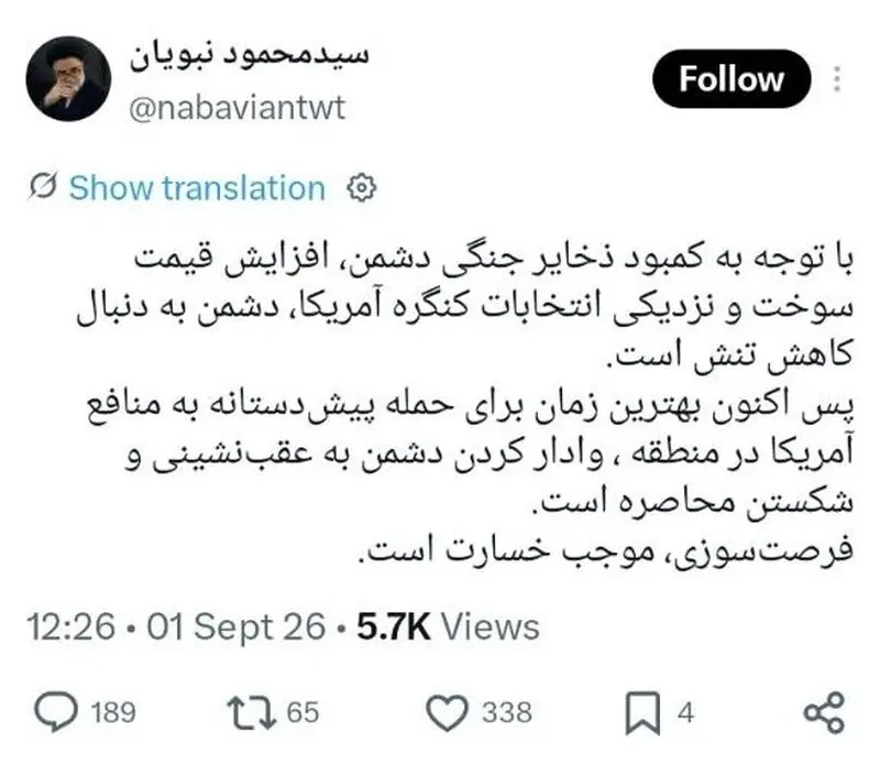 نبویان: بهترین زمان برای حمله پیشدستانه به منافع آمریکا همین حالا است نبویان: بهترین زمان برای حمله پیشدستانه به منافع آمریکا همین حالا است