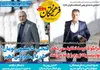 روزنامه های ورزشی