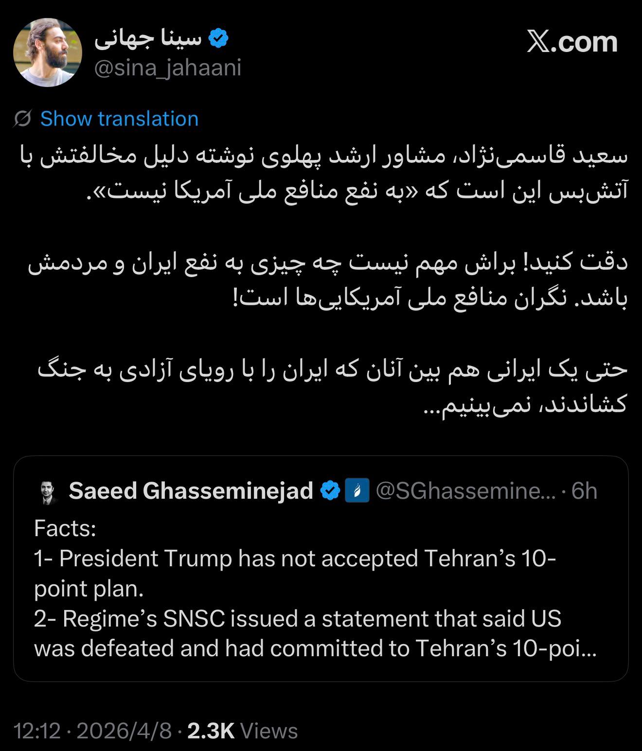 مشاور ارشد پهلوی، نگران منافع ملی آمریکا! مشاور ارشد پهلوی، نگران منافع ملی آمریکا!