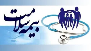 تداوم خدمات‌رسانی بیمه سلامت استان تهران در ایام سوگواری