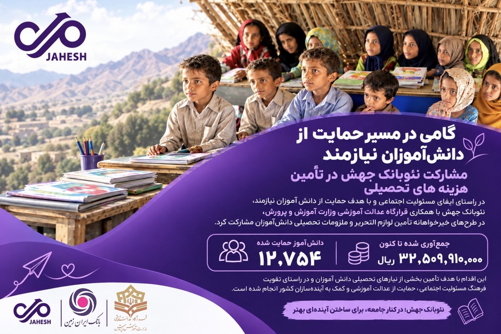 کارت نشاط کارت نشاط