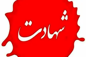 شهادت سرباز وظیفه ارتش در درگیری با اشرار مسلح در مرز مریوان