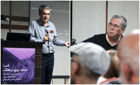 رونمایی از فیلم مستند «پیچ سرهنگ» ساخته محسن خان‌جهانی در شب های مجله بخارا