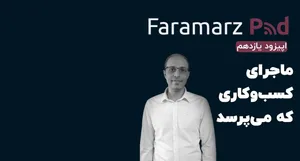 پرس لاین ؛ ماجرای کسب‌و‌کاری که می‌پرسد