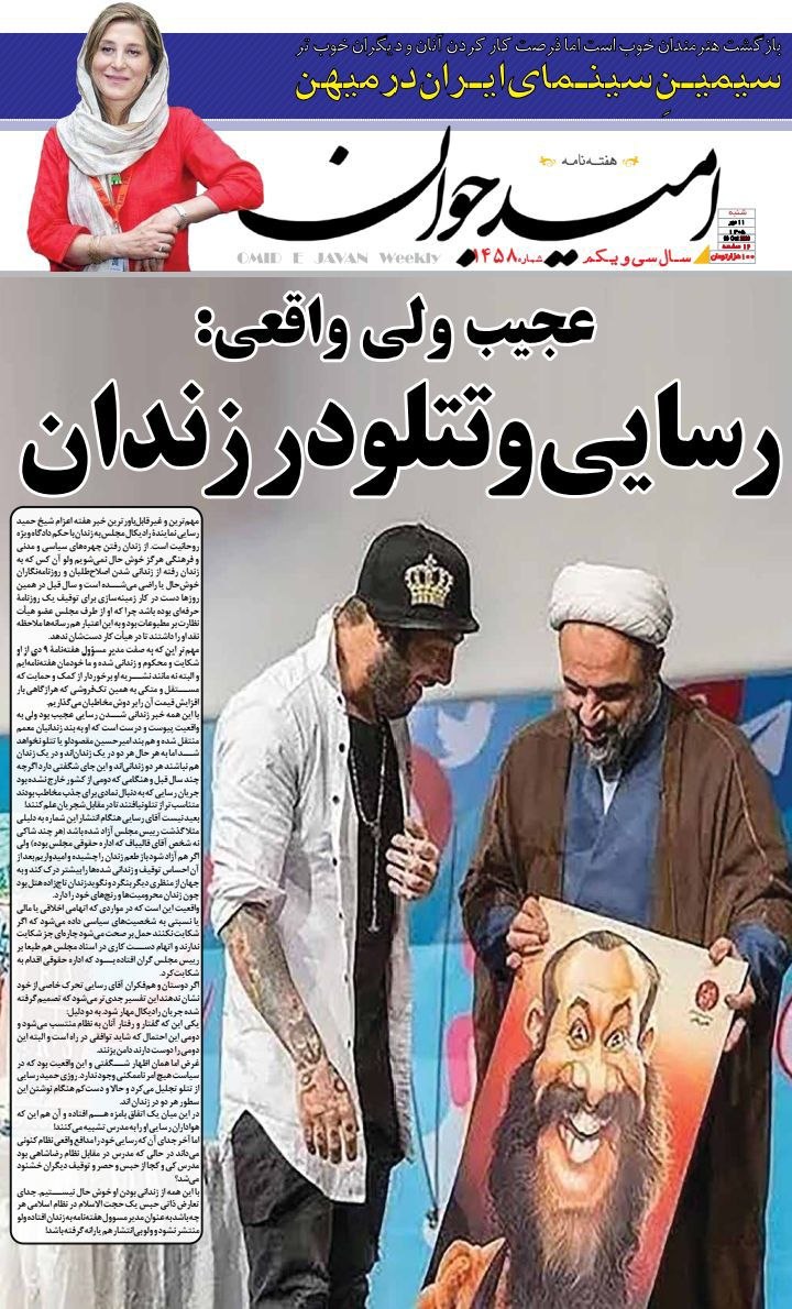 از زندانی شدن رسایی خوشحال نیستیم هرچند... از زندانی شدن رسایی خوشحال نیستیم هرچند...