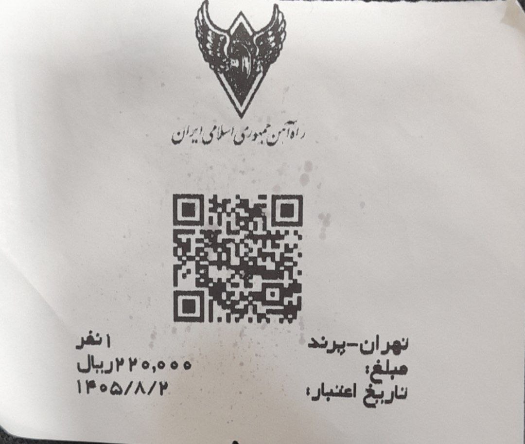 افزایش ۳۷٫۵ درصدی قیمت بلیط قطار تهران–پرند افزایش ۳۷٫۵ درصدی قیمت بلیط قطار تهران–پرند