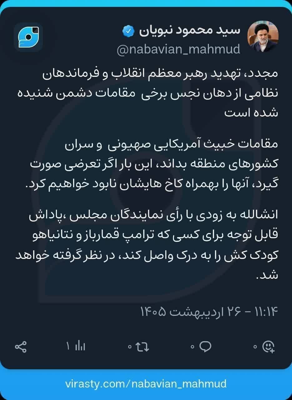 توئیت نبویان در ویراستی توئیت نبویان در ویراستی