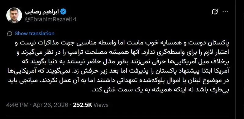 رییس کمیسیون امنیت مجلس