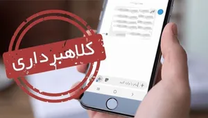 هشدار پلیس خوزستان درباره کلاهبرداری سایبری با ترفند ثبت‌نام و توزیع ارز اربعین
