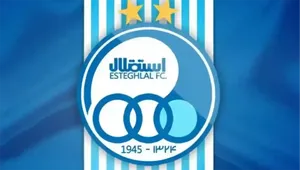 برنامه بازی های استقلال در نیم فصل اول لیگ برتر فوتبال