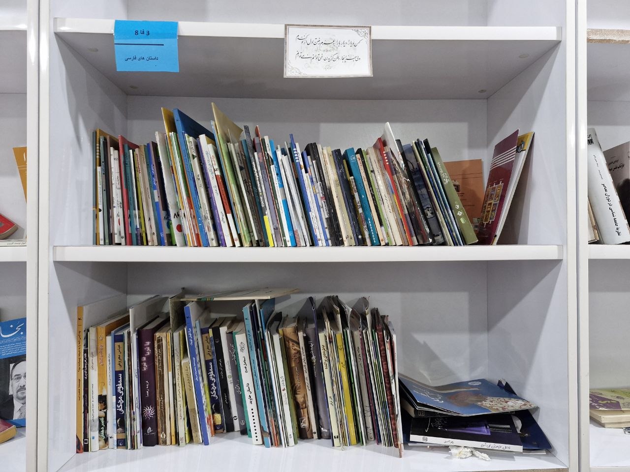 بچه های کتابخانه ؛ روایتی از یک کتابخانه کوچک روستایی در جنوب ایران بچه های کتابخانه ؛ روایتی از یک کتابخانه کوچک روستایی در جنوب ایران