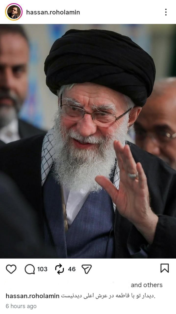 واکنش حسن روح الامین واکنش حسن روح الامین به شهادت آیتالله سیدعلی خامنهای