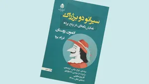 عشق یعنی یک نفر رو بیشتر از خودت دوست داشته باشی