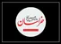 روزنامه خراسان: صندوق اعتباری هنر پاسخ بدهد