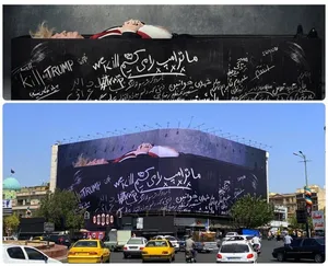 دیوارنگاره جدید برای تهدید ترامپ (عکس)