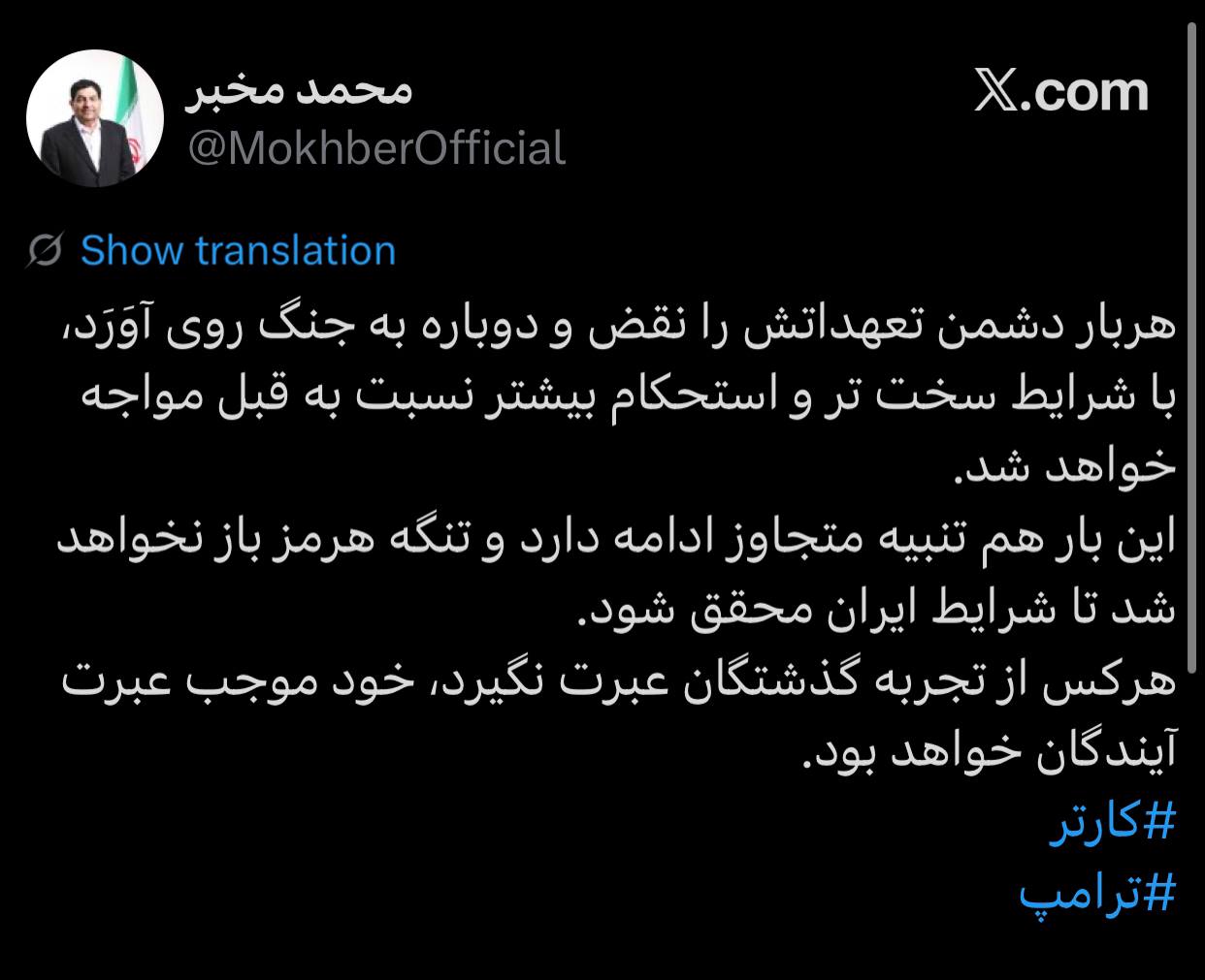 مخبر: تنگه هرمز باز نخواهد شد تا شرایط ایران محقق شود مخبر: تنگه هرمز باز نخواهد شد تا شرایط ایران محقق شود
