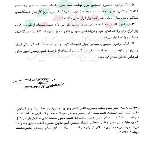 کیف پول کارمندان