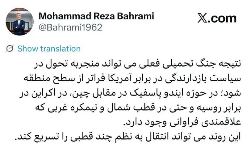توئیت محمدرضا بهرامی توئیت محمدرضا بهرامی