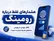 فعال بودن رومینگ باعث کسر حجم اینترنت نمی‌شود؛ توضیح یک شایعه فراگیر